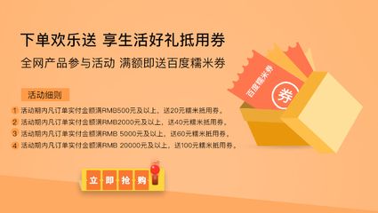 下單歡樂送，生活好禮抵用券驚喜來襲