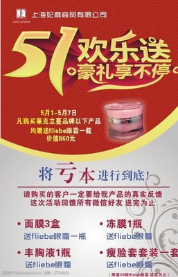 51歡樂送 讓歡樂傳遞，讓生活更精彩