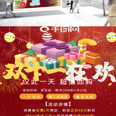 雙十一母嬰產品超值團購大促，品質守護，驚喜無限！