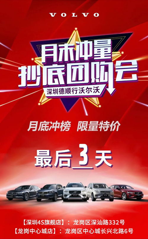 暢享金秋，一路有沃——月末沖量抄底團購會即將啟幕